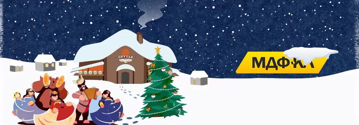 Как мы отметили корпоратив