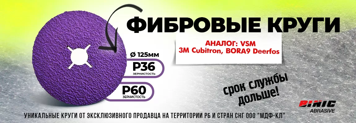 Мы долго ждали и дождались! Фибровые круги.