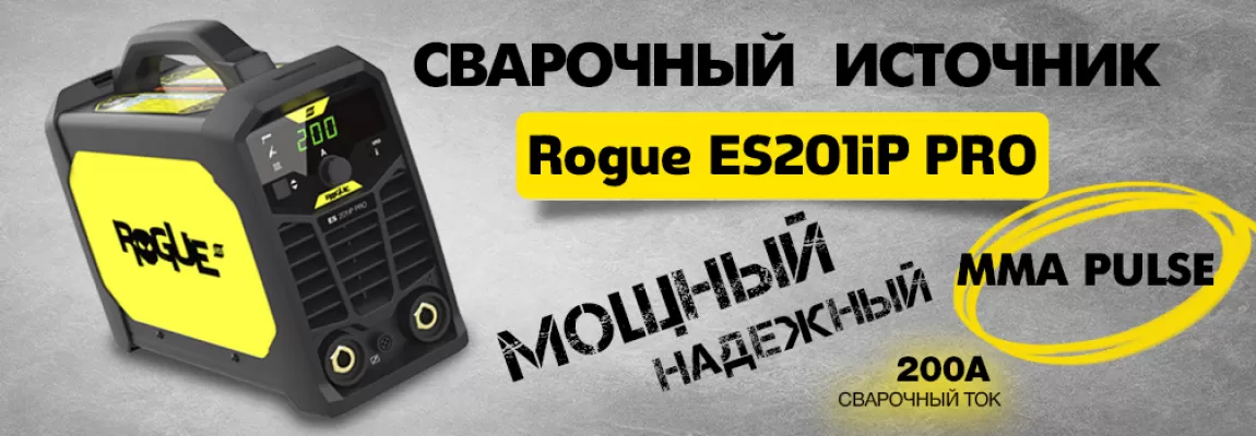 ESAB Rogue ES201iP PRO: Мощный и надежный сварочный аппарат для профессионалов и любителей