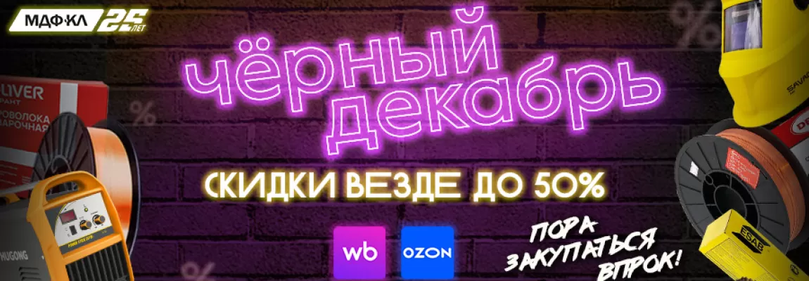 Чёрный Декабрь? Яркие цены! Настоящий ЦЕНОПАД!