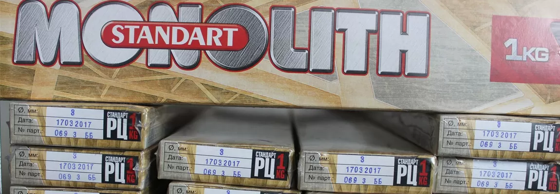 Электроды МОНОЛИТ СТАНДАРТ: что вы знаете о них?