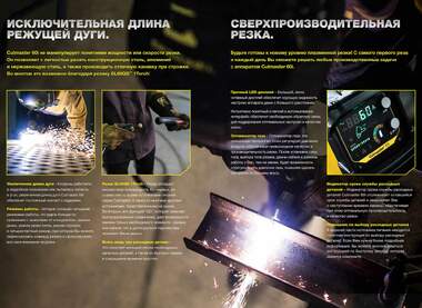 12614-ru_RU-Brochure-01_Страница_3