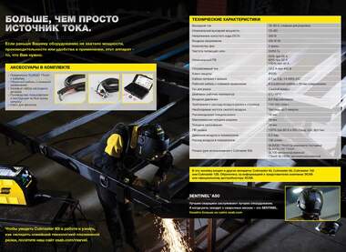 12614-ru_RU-Brochure-01_Страница_4