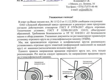 Scanitto_2020-12-15_001