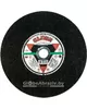 Фото GLOBE ALLCUT 300x4.0x32.0