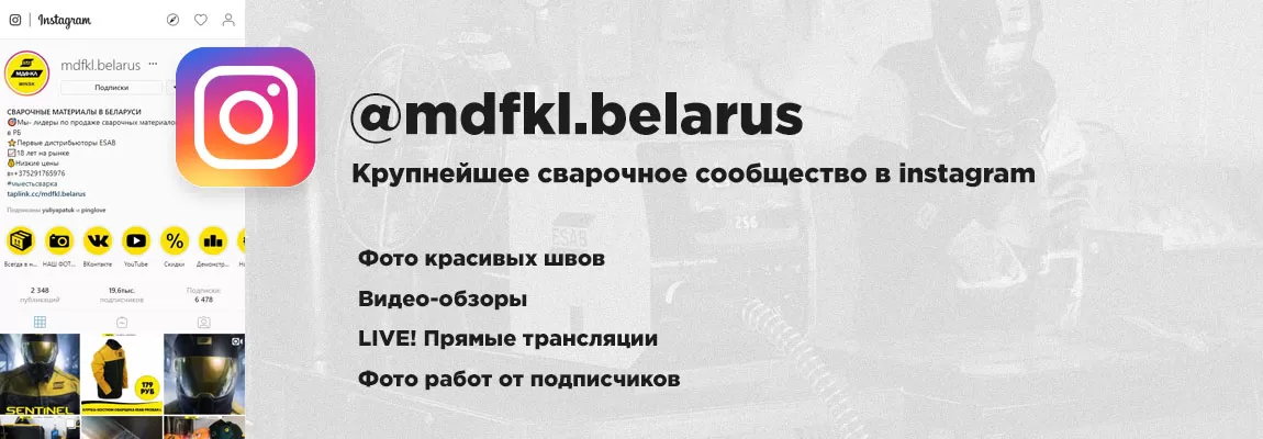 МДФ-КЛ в instagram! Не хватает только тебя!