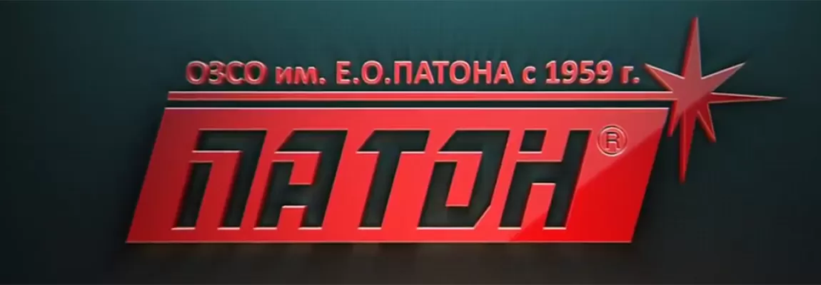 ПАТОН уже на складе! Выбирайте и заказывайте с доставкой!