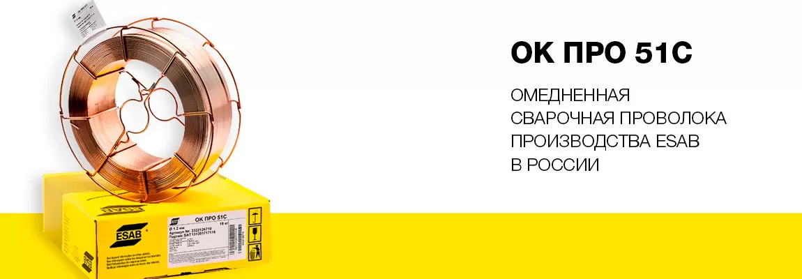 Специальное предложение на ОК ПРО 51С