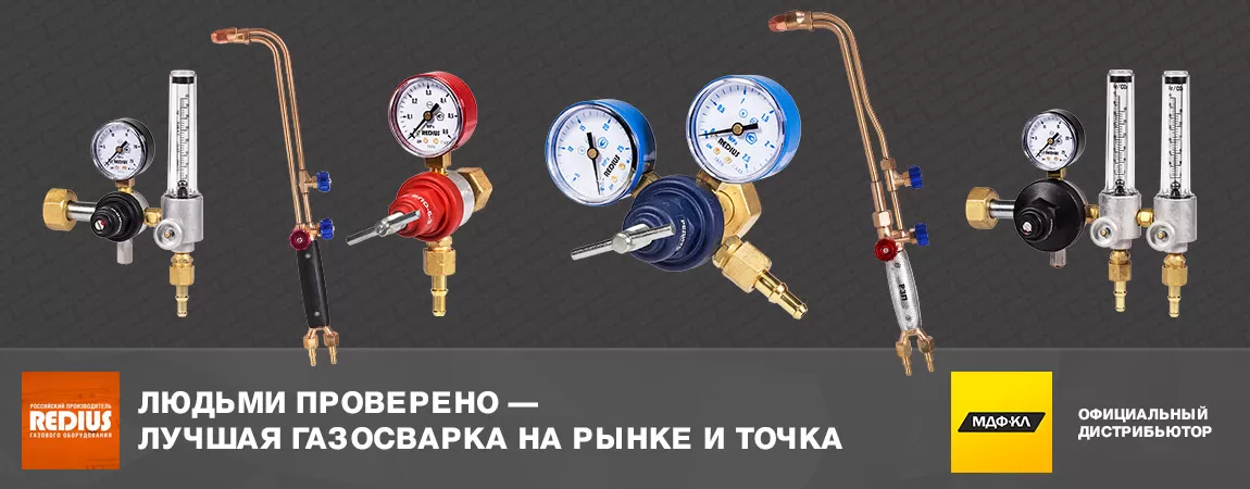 Газосварка Слайд