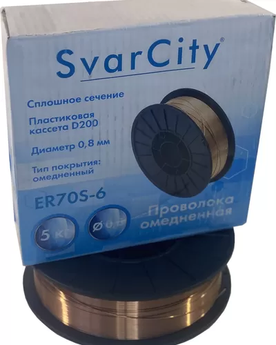 SvarCity ER70S-6 Ø 0.8 мм (5кг) (СВ08Г2С) 2